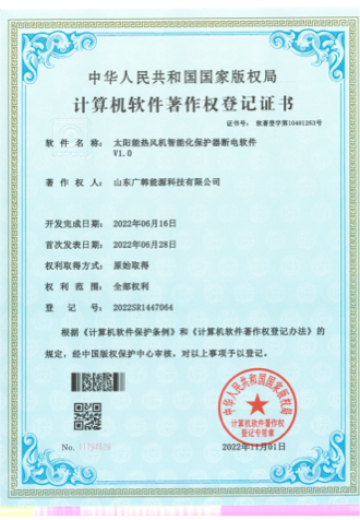 太陽能熱風機智能化保護器斷電軟件V1.0