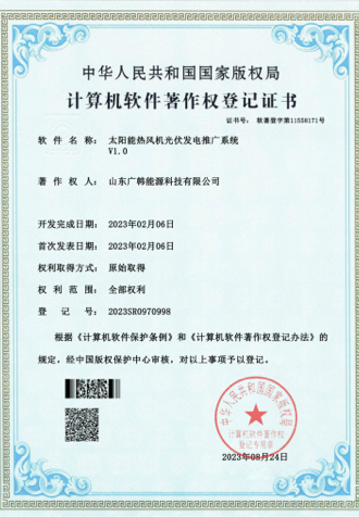 太陽能熱風機光伏發電推廣系統V1.0