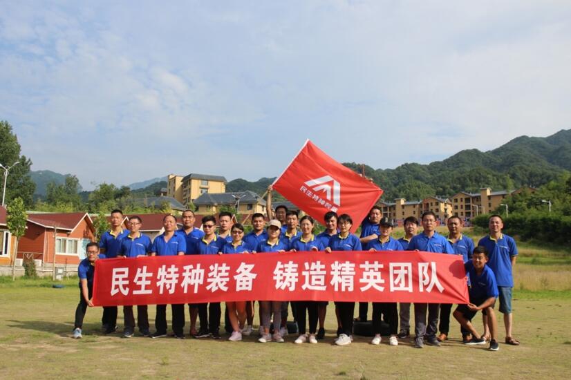 河南民生特種裝備相約白云小鎮(zhèn)、欒川大峽谷漂流，清涼一夏團(tuán)建活動(dòng)***結(jié)束。