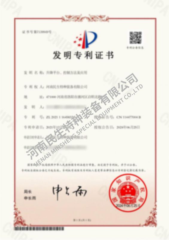 升降平臺(tái)、控制方法及應(yīng)用