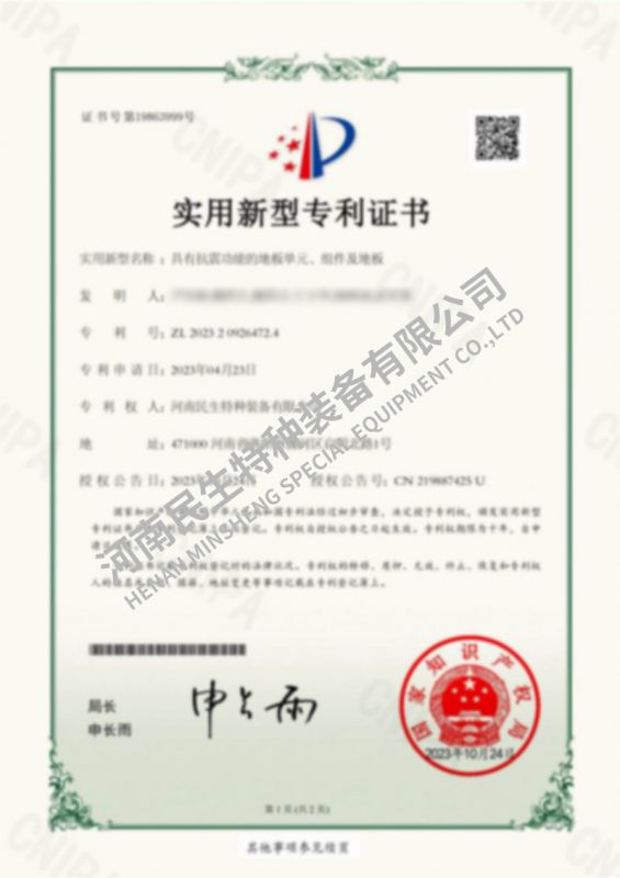 具有抗震功能的地板單元、組件及地板